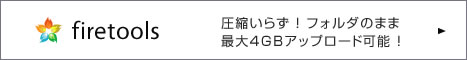 firetools